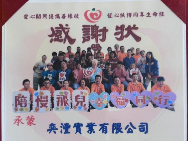 中秋公益活動